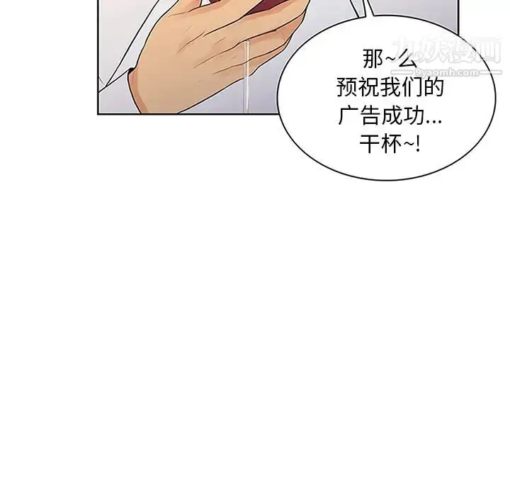 漫画《被女神环绕的男人》第25话第79张图
