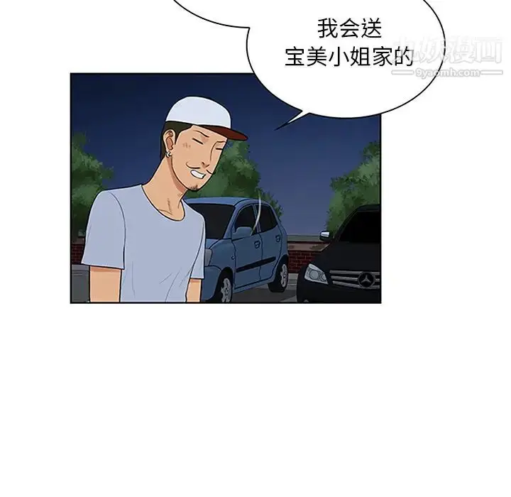 漫画《被女神环绕的男人》第25话第81张图