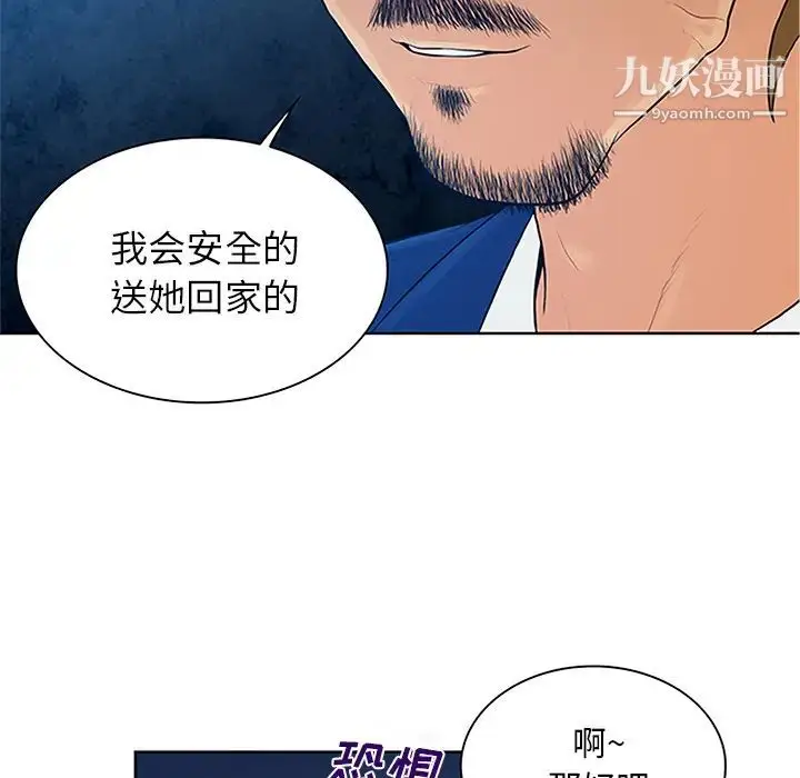 漫画《被女神环绕的男人》第25话第85张图