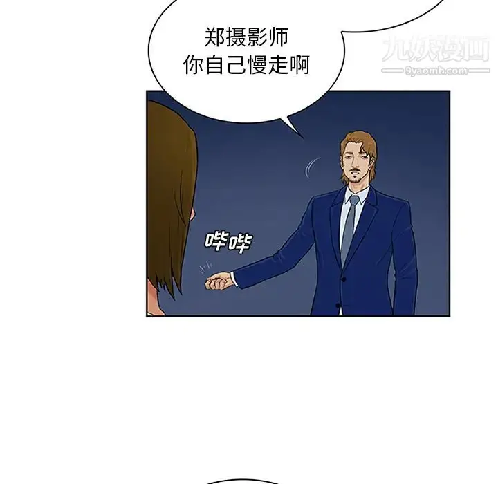 漫画《被女神环绕的男人》第25话第87张图