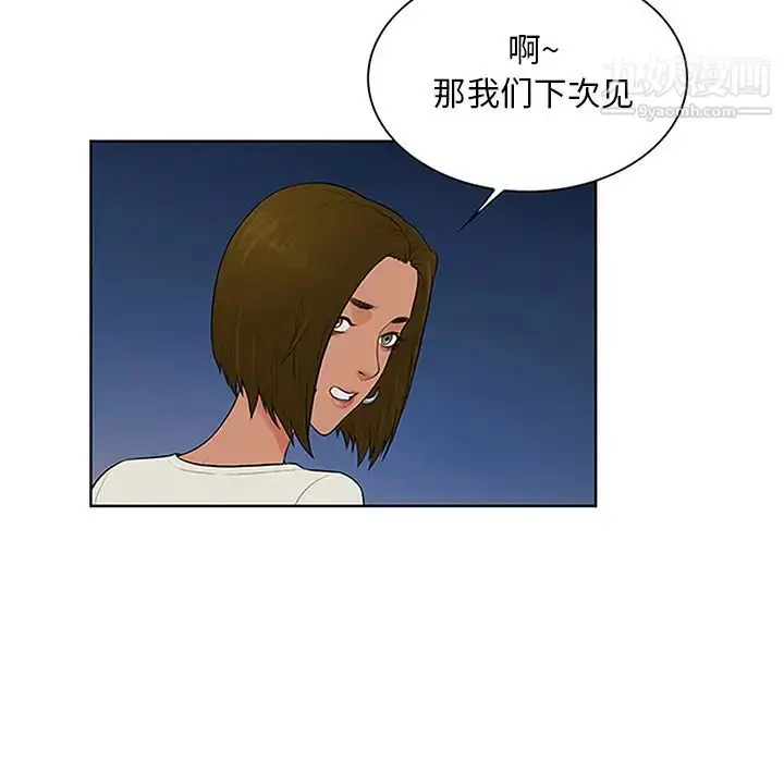 漫画《被女神环绕的男人》第25话第89张图