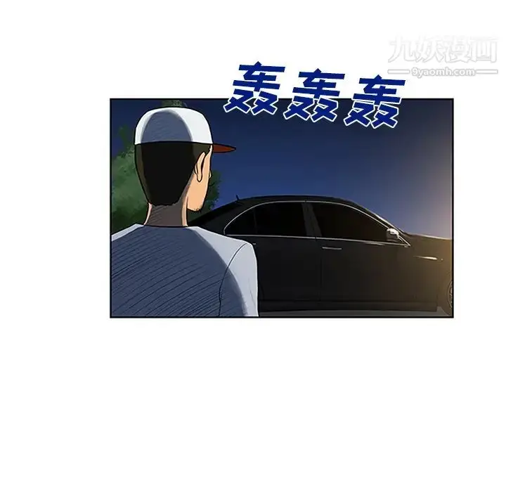漫画《被女神环绕的男人》第25话第90张图