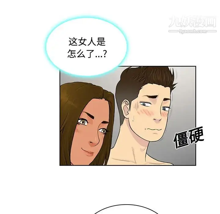 漫画《被女神环绕的男人》第18话第10张图