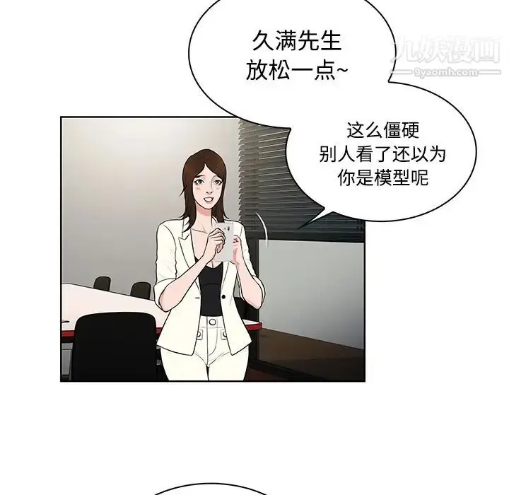 漫画《被女神环绕的男人》第18话第11张图