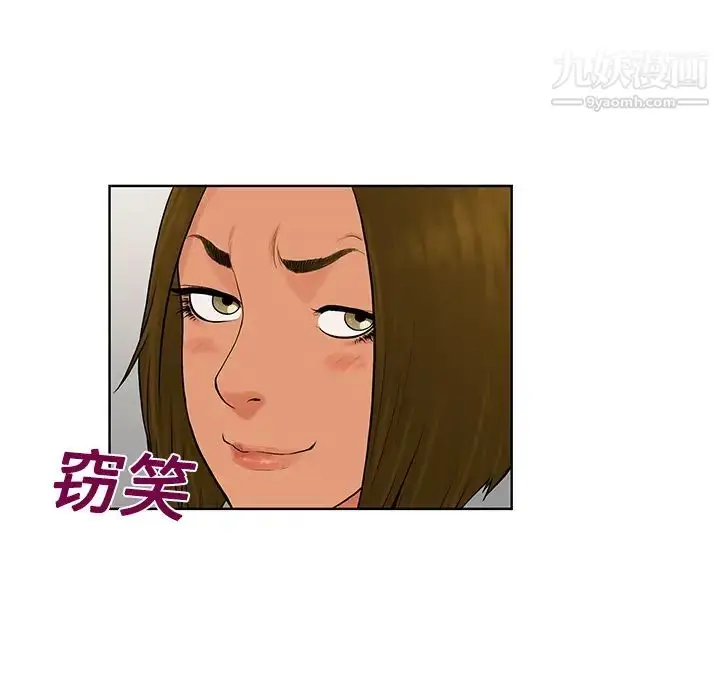 漫画《被女神环绕的男人》第18话第13张图