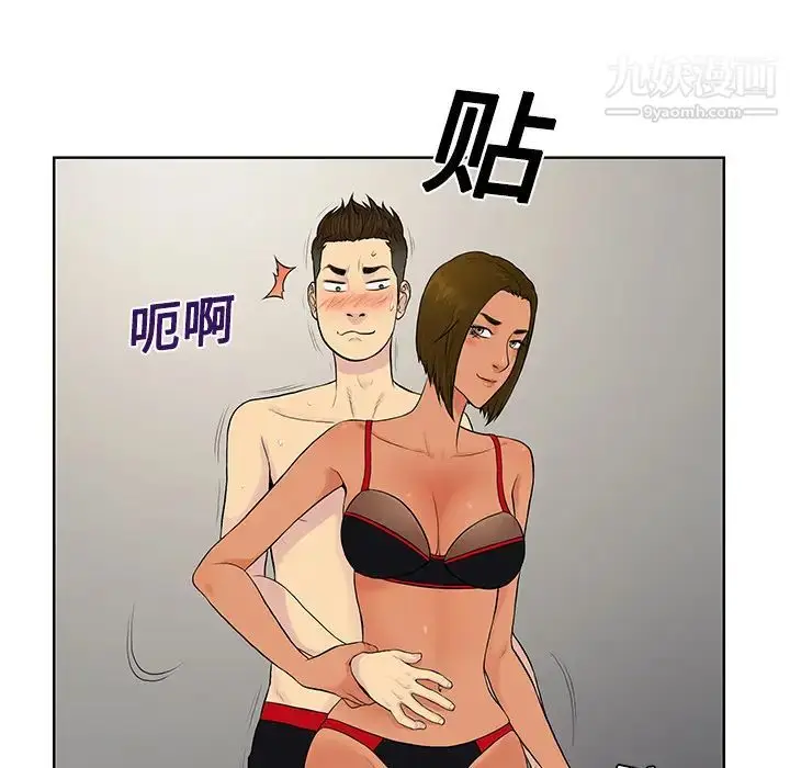 漫画《被女神环绕的男人》第18话第15张图