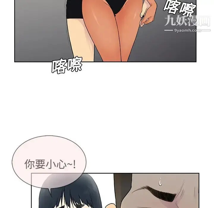 漫画《被女神环绕的男人》第18话第16张图