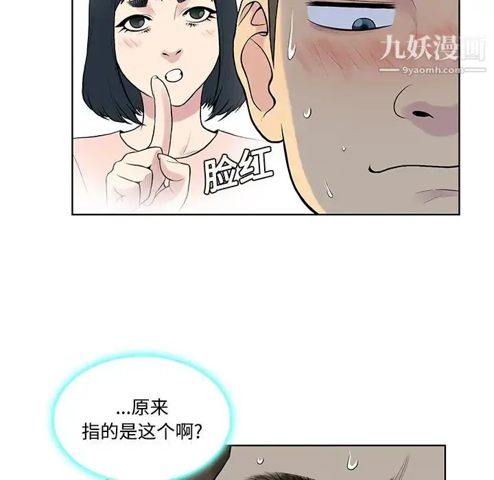 漫画《被女神环绕的男人》第18话第17张图