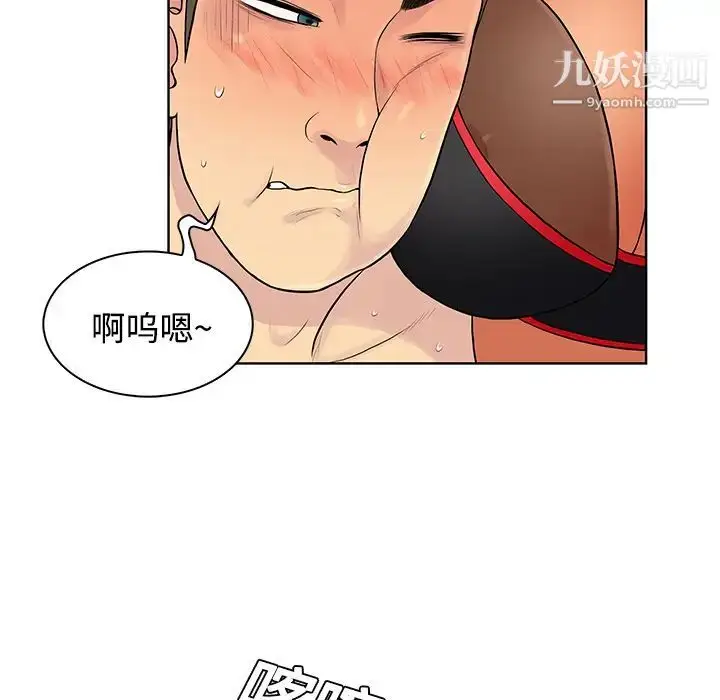 漫画《被女神环绕的男人》第18话第20张图