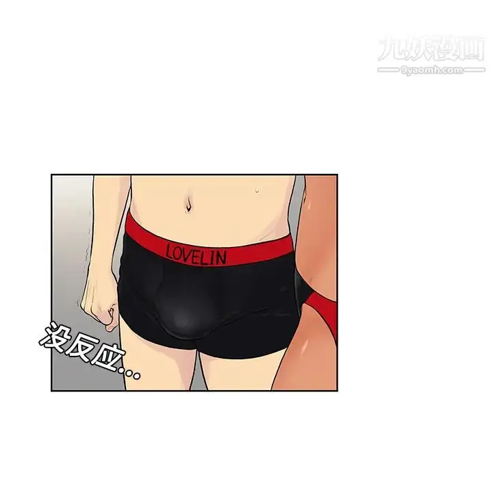 漫画《被女神环绕的男人》第18话第23张图
