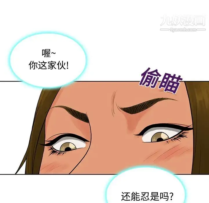 漫画《被女神环绕的男人》第18话第25张图