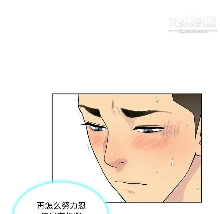 漫画《被女神环绕的男人》第18话第28张图