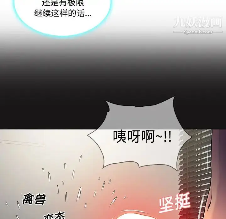 漫画《被女神环绕的男人》第18话第29张图