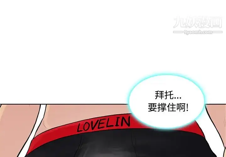 漫画《被女神环绕的男人》第18话第3张图