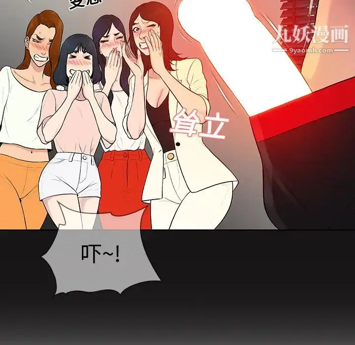 漫画《被女神环绕的男人》第18话第30张图