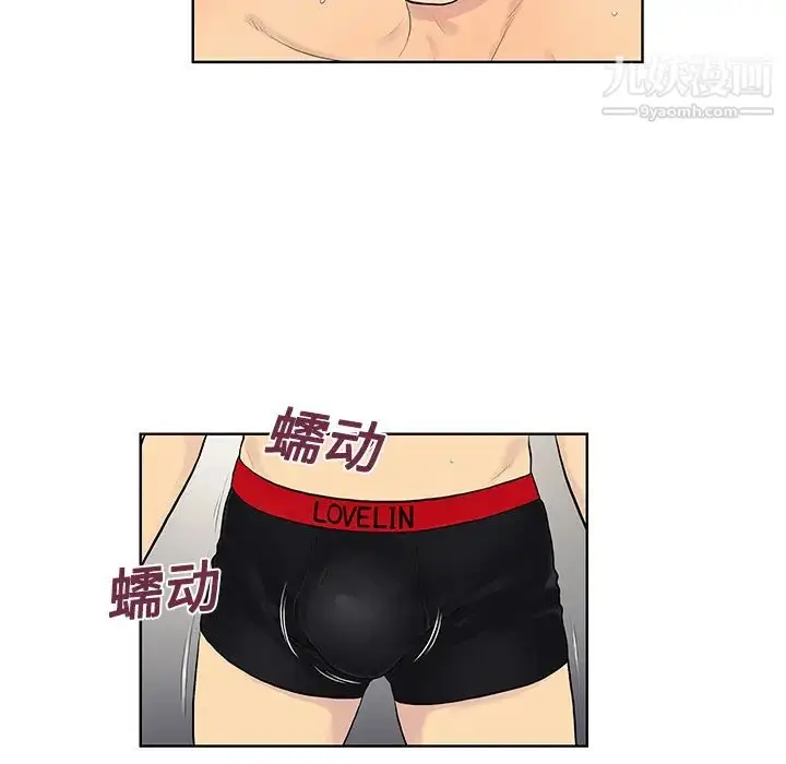 漫画《被女神环绕的男人》第18话第32张图