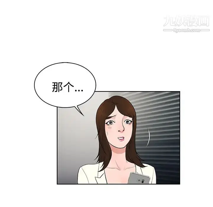 漫画《被女神环绕的男人》第18话第33张图