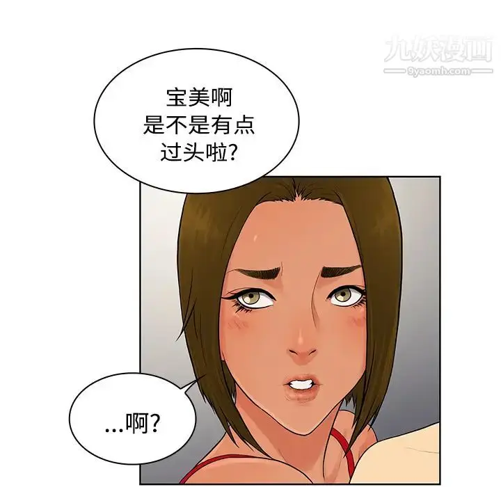 漫画《被女神环绕的男人》第18话第34张图