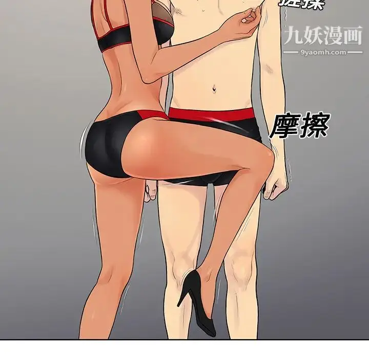 漫画《被女神环绕的男人》第18话第36张图