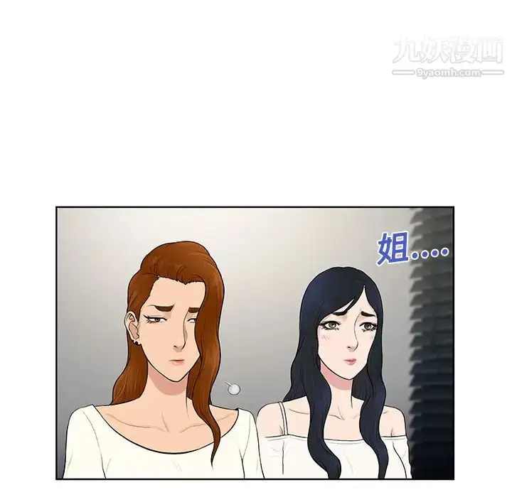 漫画《被女神环绕的男人》第18话第37张图