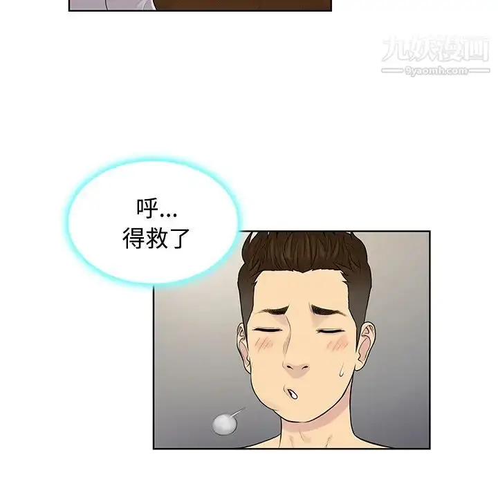 漫画《被女神环绕的男人》第18话第39张图