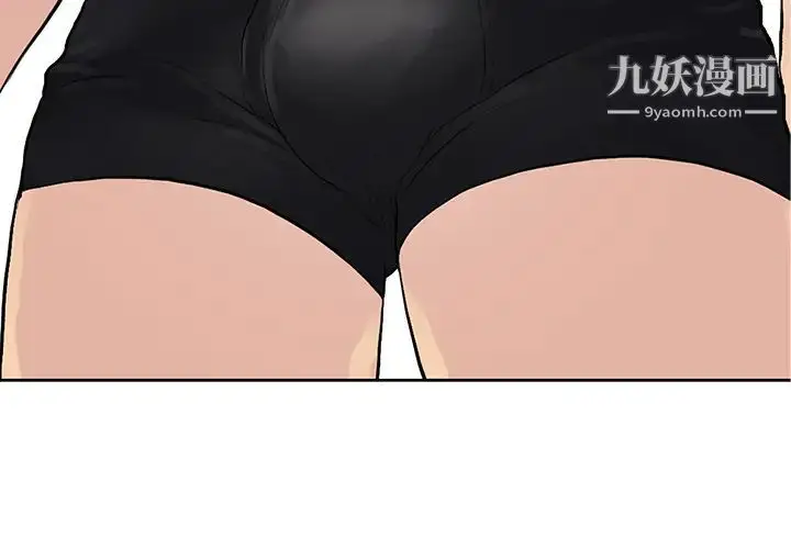 漫画《被女神环绕的男人》第18话第4张图