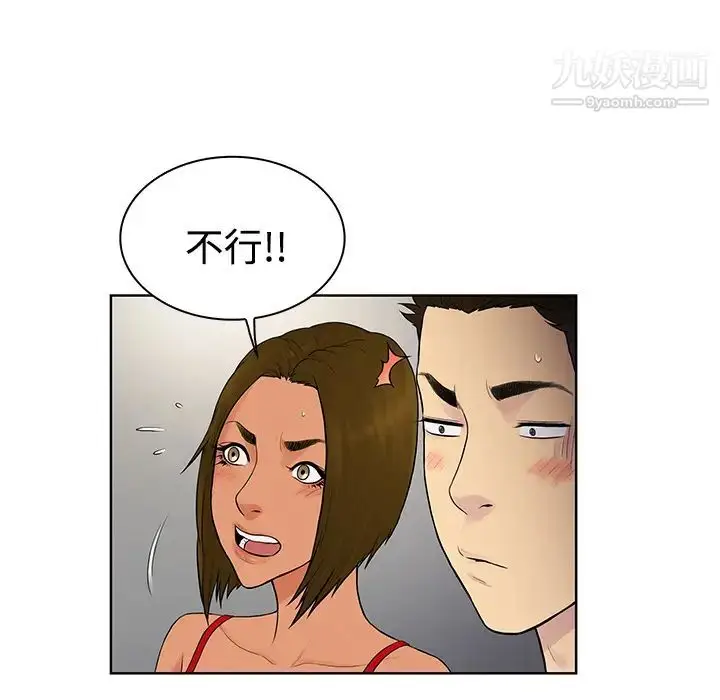 漫画《被女神环绕的男人》第18话第40张图