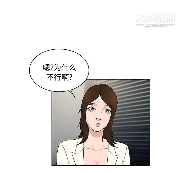 漫画《被女神环绕的男人》第18话第41张图