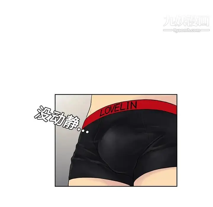 漫画《被女神环绕的男人》第18话第43张图