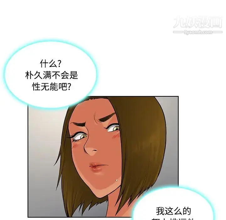 漫画《被女神环绕的男人》第18话第44张图