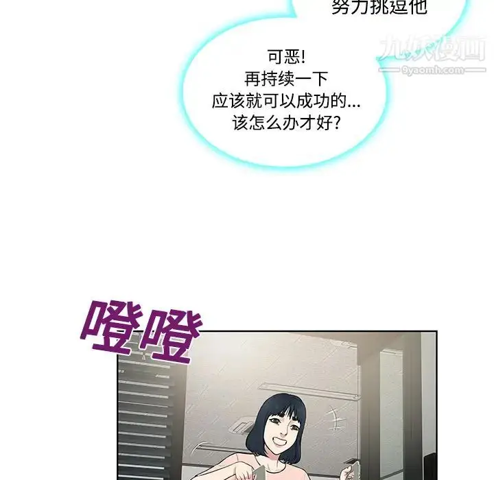 漫画《被女神环绕的男人》第18话第45张图