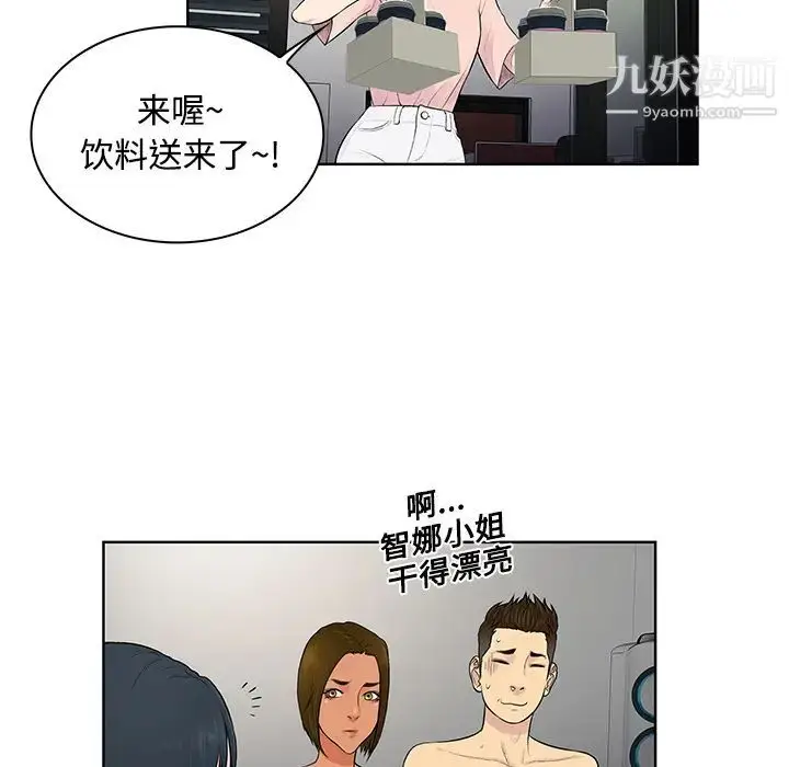 漫画《被女神环绕的男人》第18话第46张图