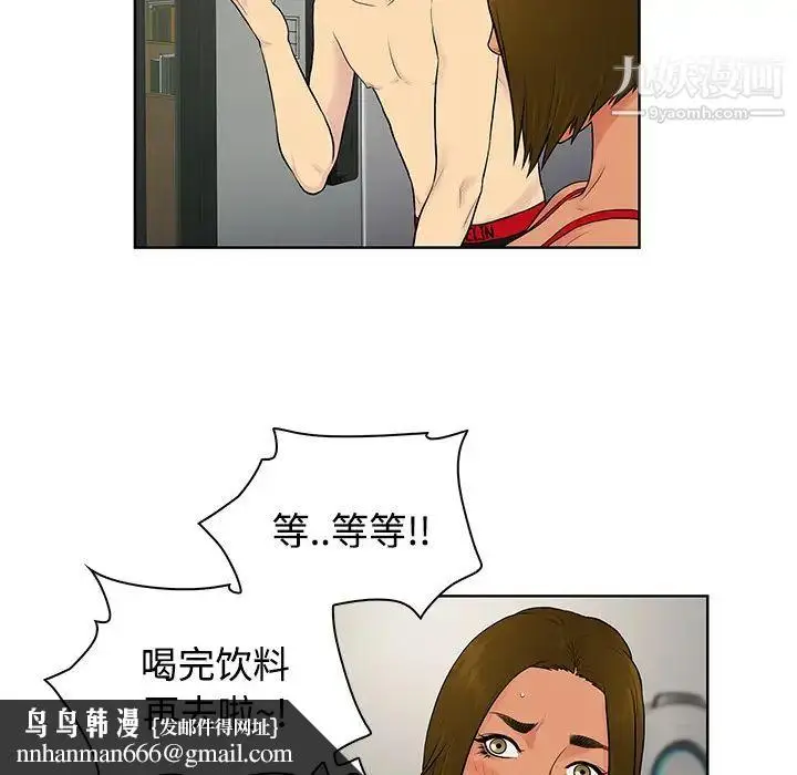 漫画《被女神环绕的男人》第18话第49张图