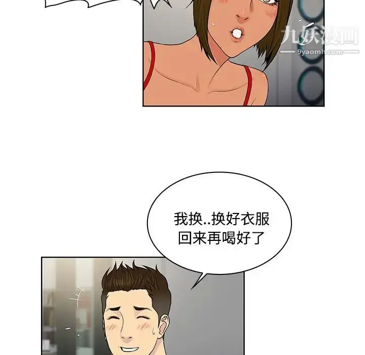 漫画《被女神环绕的男人》第18话第50张图