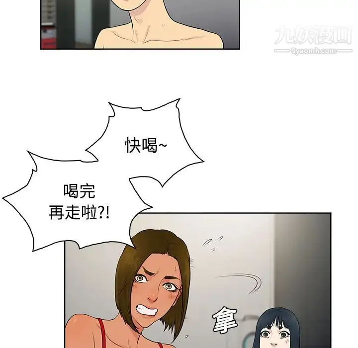 漫画《被女神环绕的男人》第18话第51张图