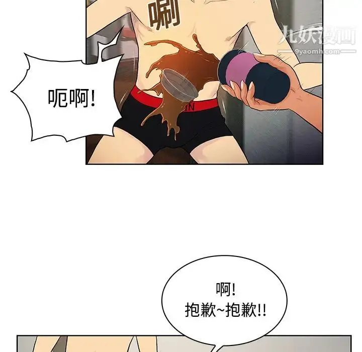 漫画《被女神环绕的男人》第18话第53张图