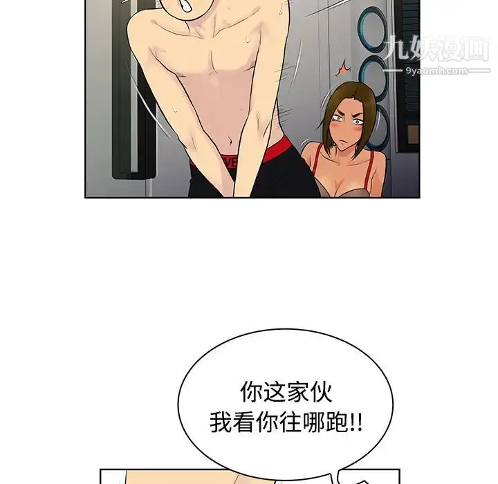 漫画《被女神环绕的男人》第18话第62张图