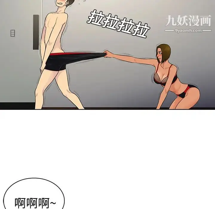 漫画《被女神环绕的男人》第18话第64张图