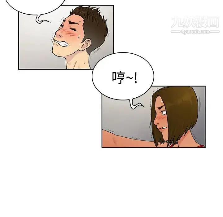 漫画《被女神环绕的男人》第18话第65张图