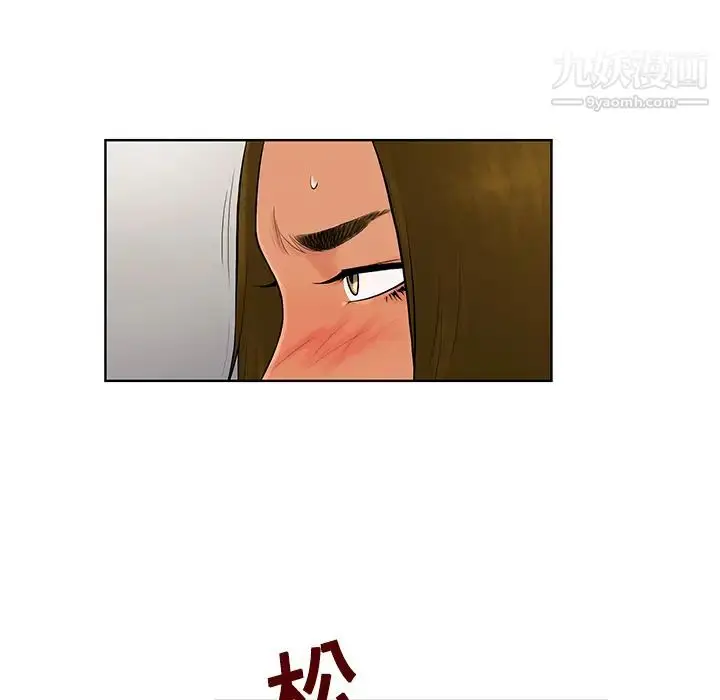 漫画《被女神环绕的男人》第18话第66张图