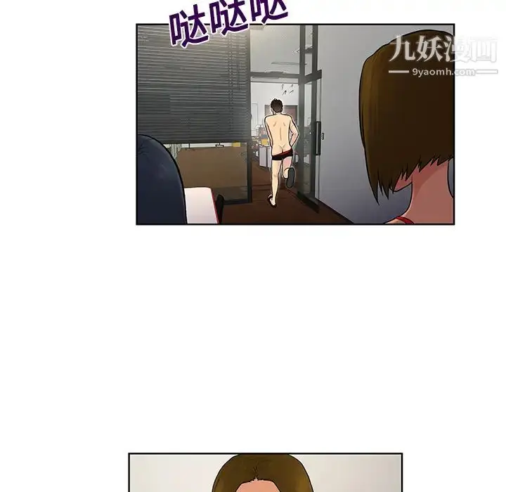 漫画《被女神环绕的男人》第18话第74张图
