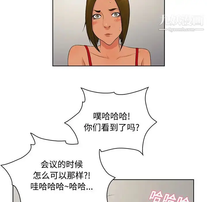 漫画《被女神环绕的男人》第18话第75张图
