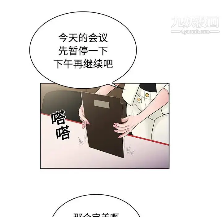 漫画《被女神环绕的男人》第18话第78张图