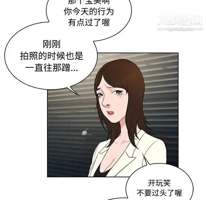 漫画《被女神环绕的男人》第18话第79张图