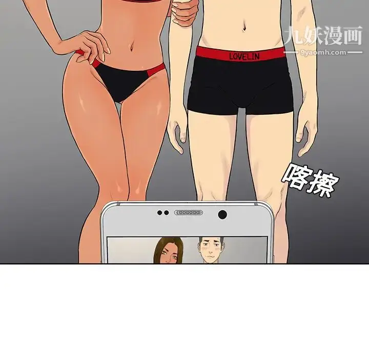 漫画《被女神环绕的男人》第18话第8张图