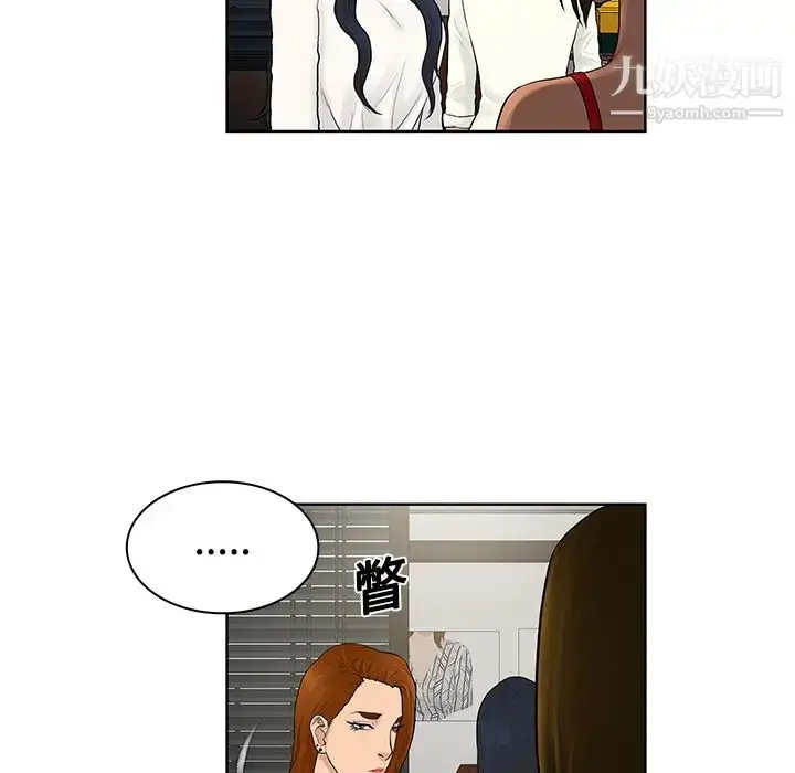 漫画《被女神环绕的男人》第18话第81张图