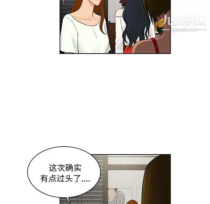 漫画《被女神环绕的男人》第18话第82张图