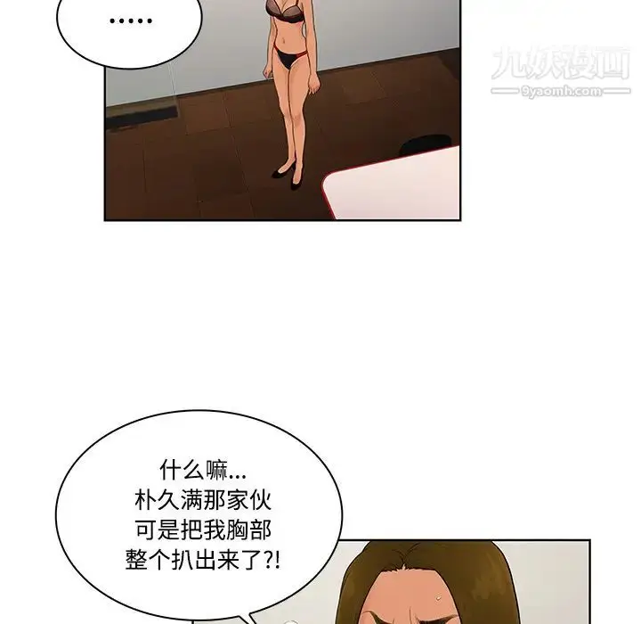 漫画《被女神环绕的男人》第18话第84张图