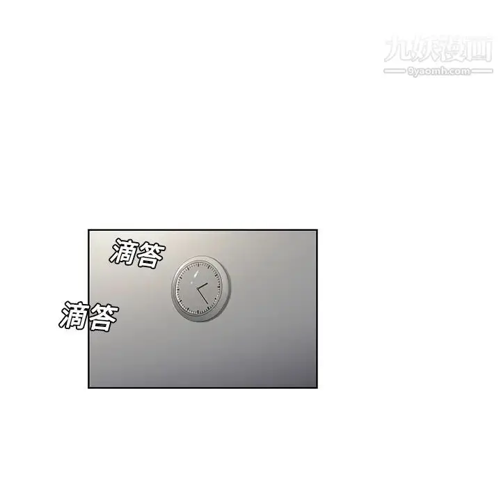 漫画《被女神环绕的男人》第18话第86张图