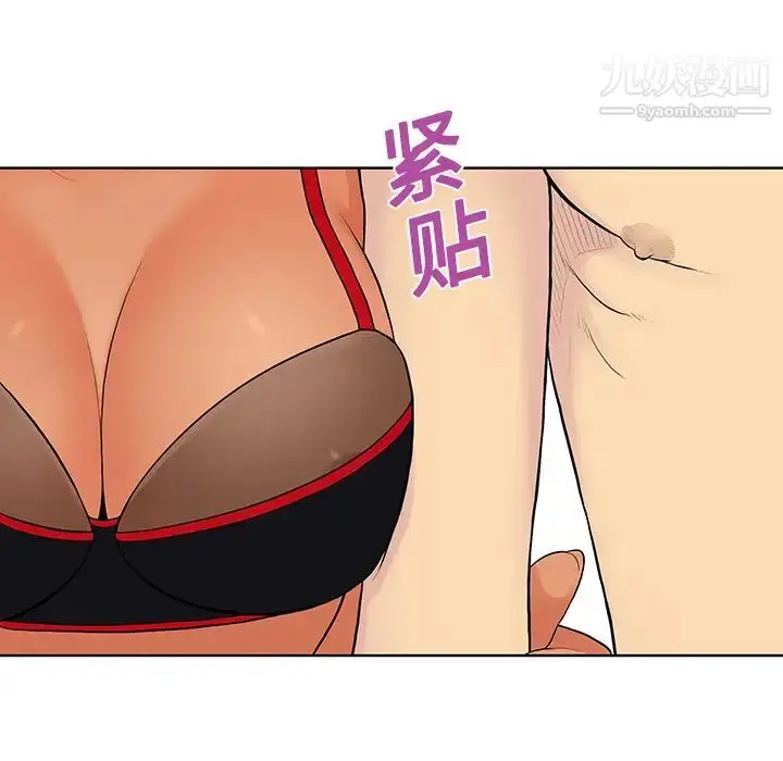 漫画《被女神环绕的男人》第18话第9张图